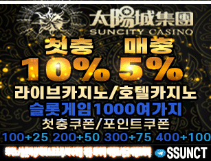 카지노사이트 선샤인