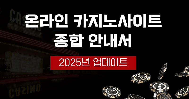 온카인 카지노사이트